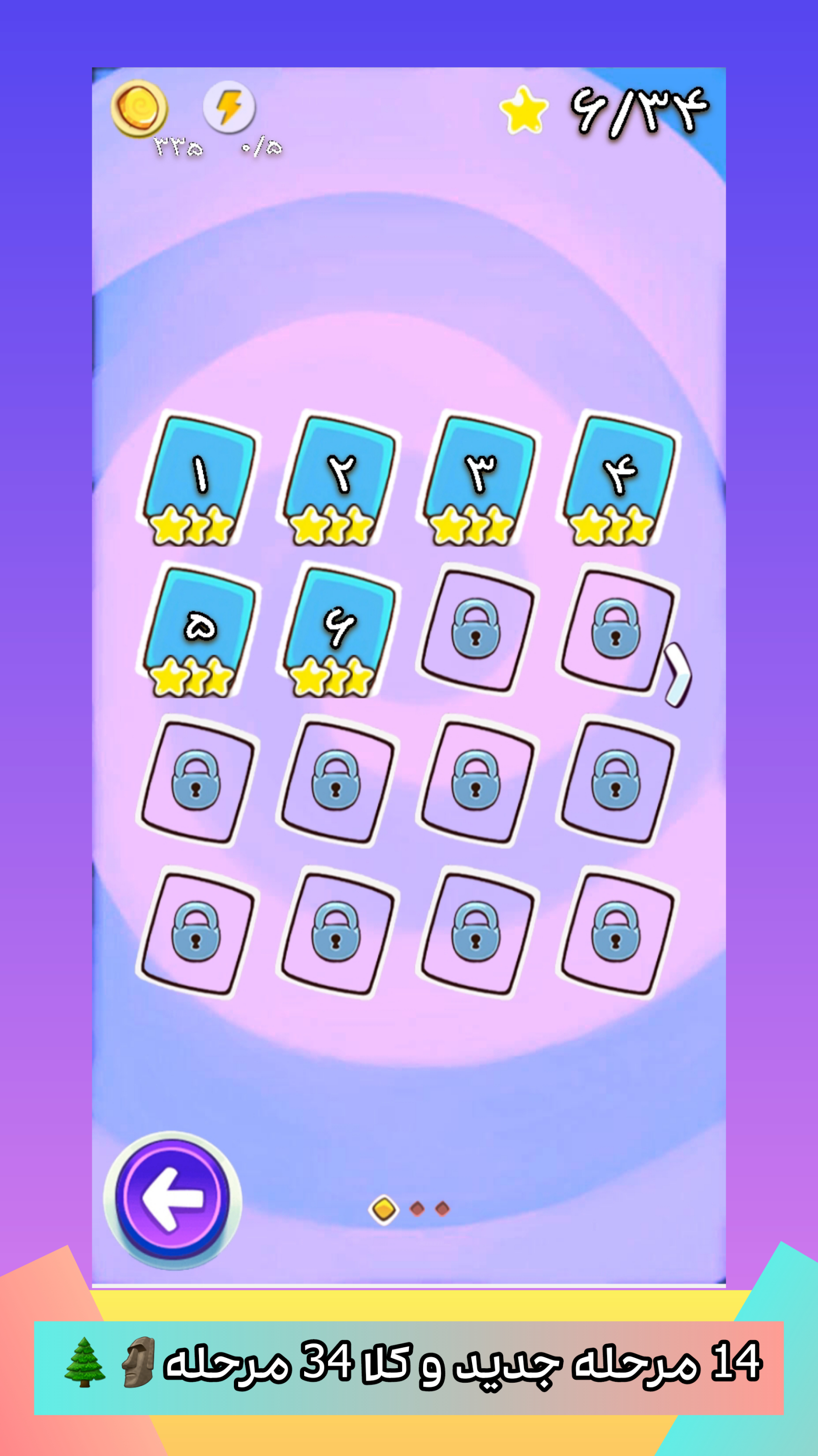 اسکرین شات 2 بازی گیگا سنگی ( اهمیت نمیدم )