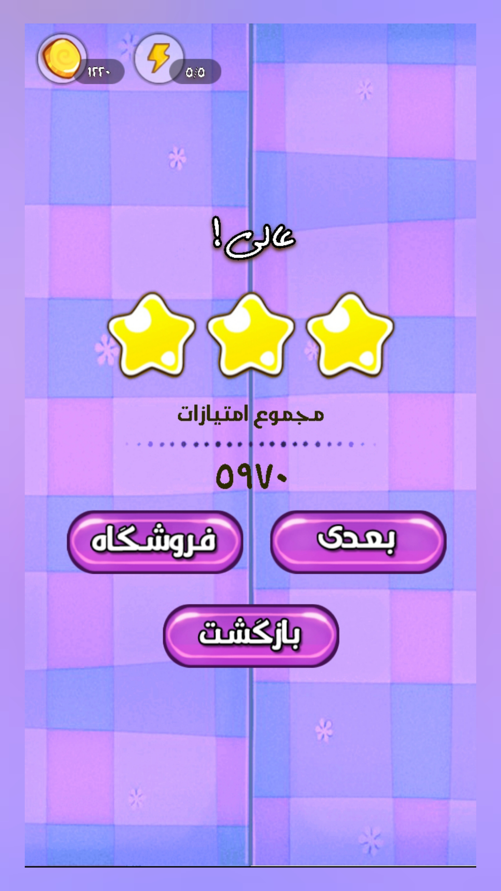 اسکرین شات 4 بازی گیگا سنگی ( اهمیت نمیدم )