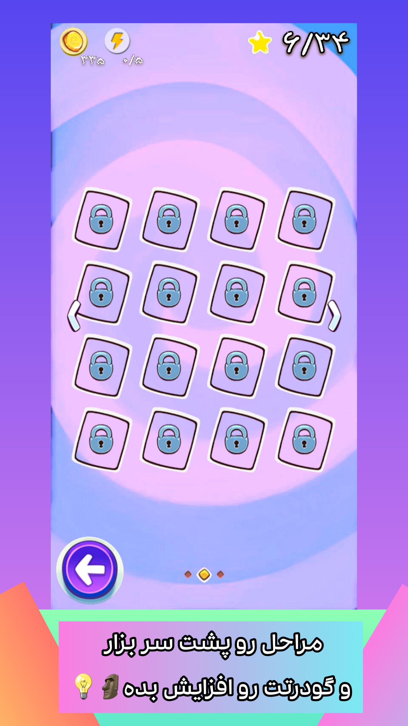 اسکرین شات 8 بازی گیگا سنگی ( اهمیت نمیدم )