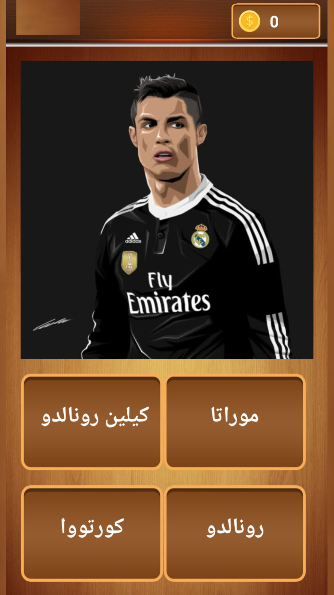 اسکرین شات 1 بازی ‏‏‏فوتبال حدس بازیکن