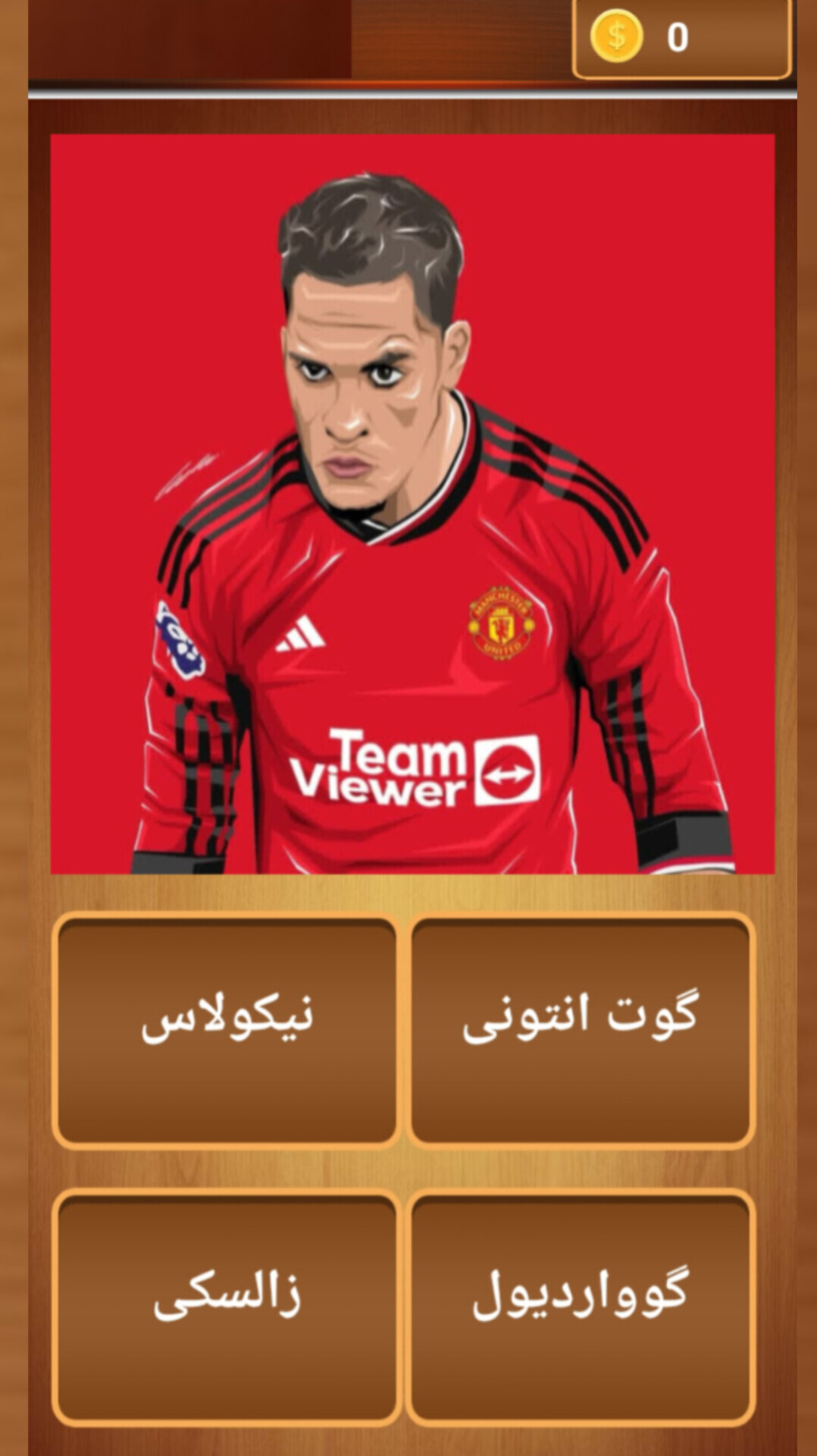 اسکرین شات 4 بازی ‏‏‏فوتبال حدس بازیکن