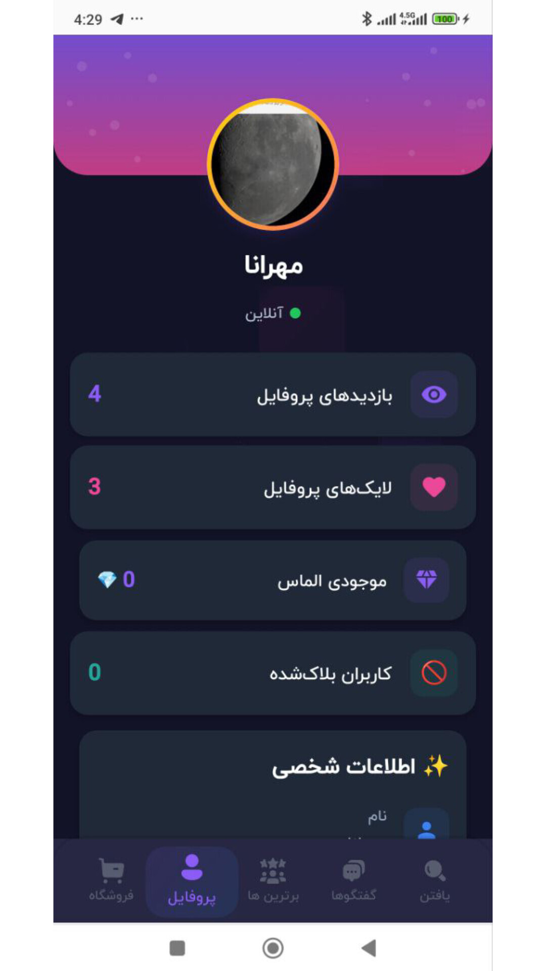 اسکرین شات 6 برنامه ‏‏‏‏‏‏‏‏لاوچت - چت، دوست یابی، چت روم