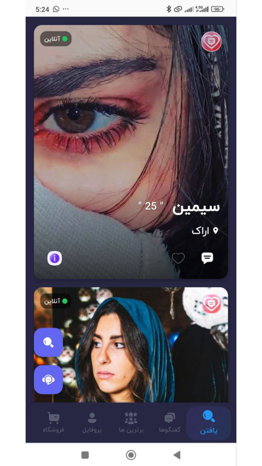 اسکرین شات 3 برنامه ‏‏‏‏‏‏‏‏لاوچت - چت، دوست یابی، چت روم