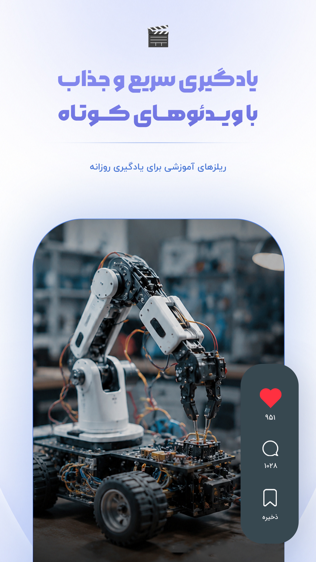 اسکرین شات 7 برنامه آیسی مدار