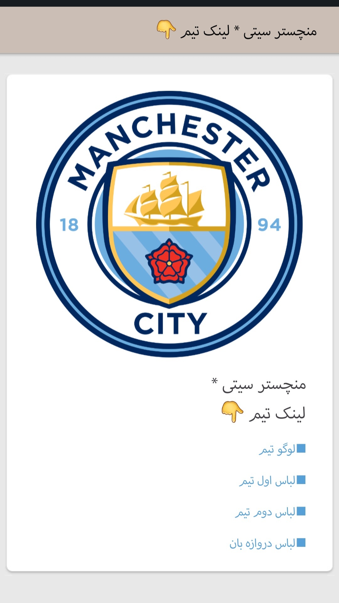 اسکرین شات 1 برنامه کیت و لوگو برای دریم لیگ