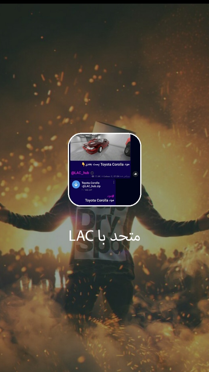 اسکرین شات 1 برنامه متحد LAC