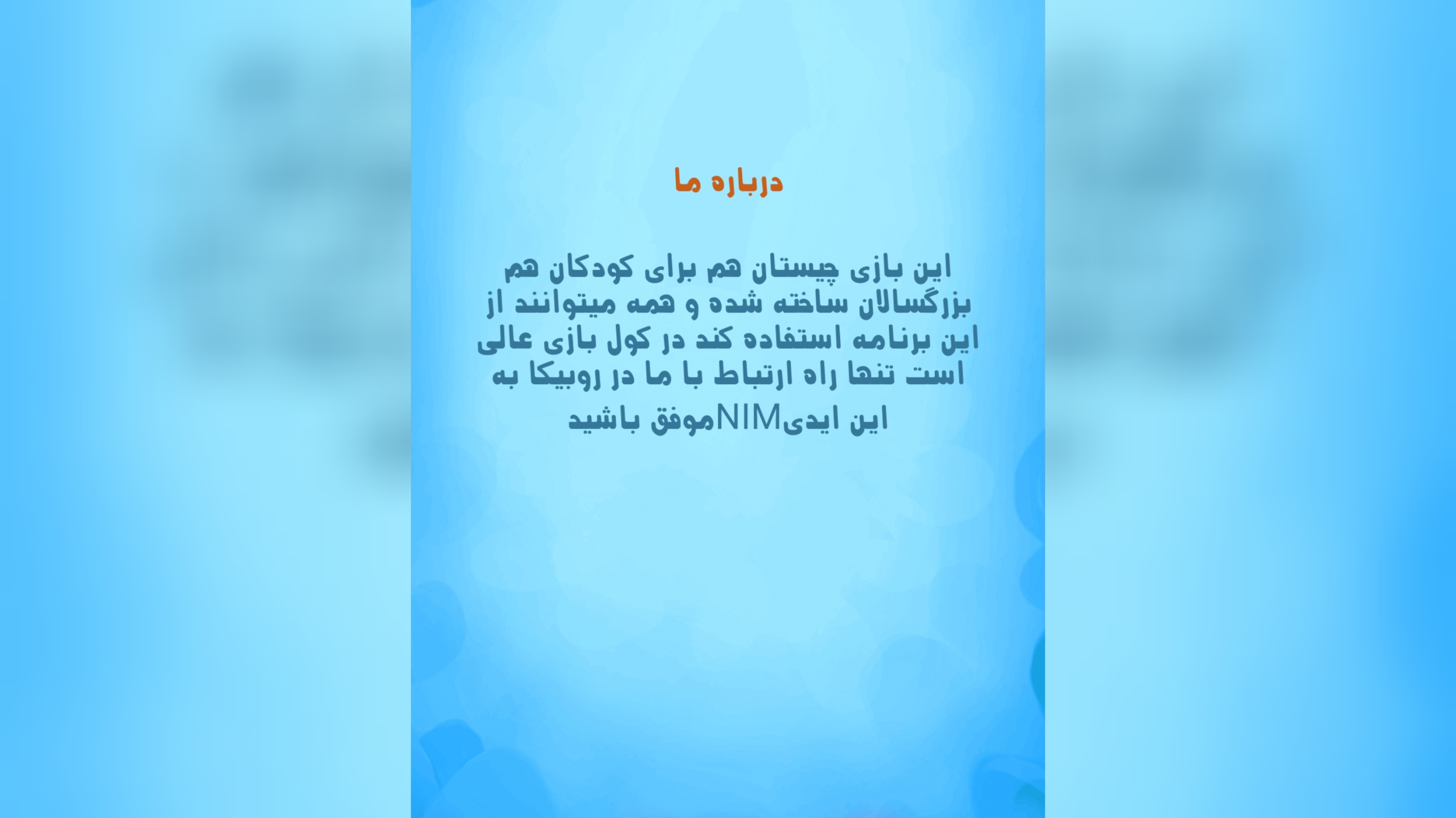 اسکرین شات 4 بازی بازی فکر حدس بزن چیستان