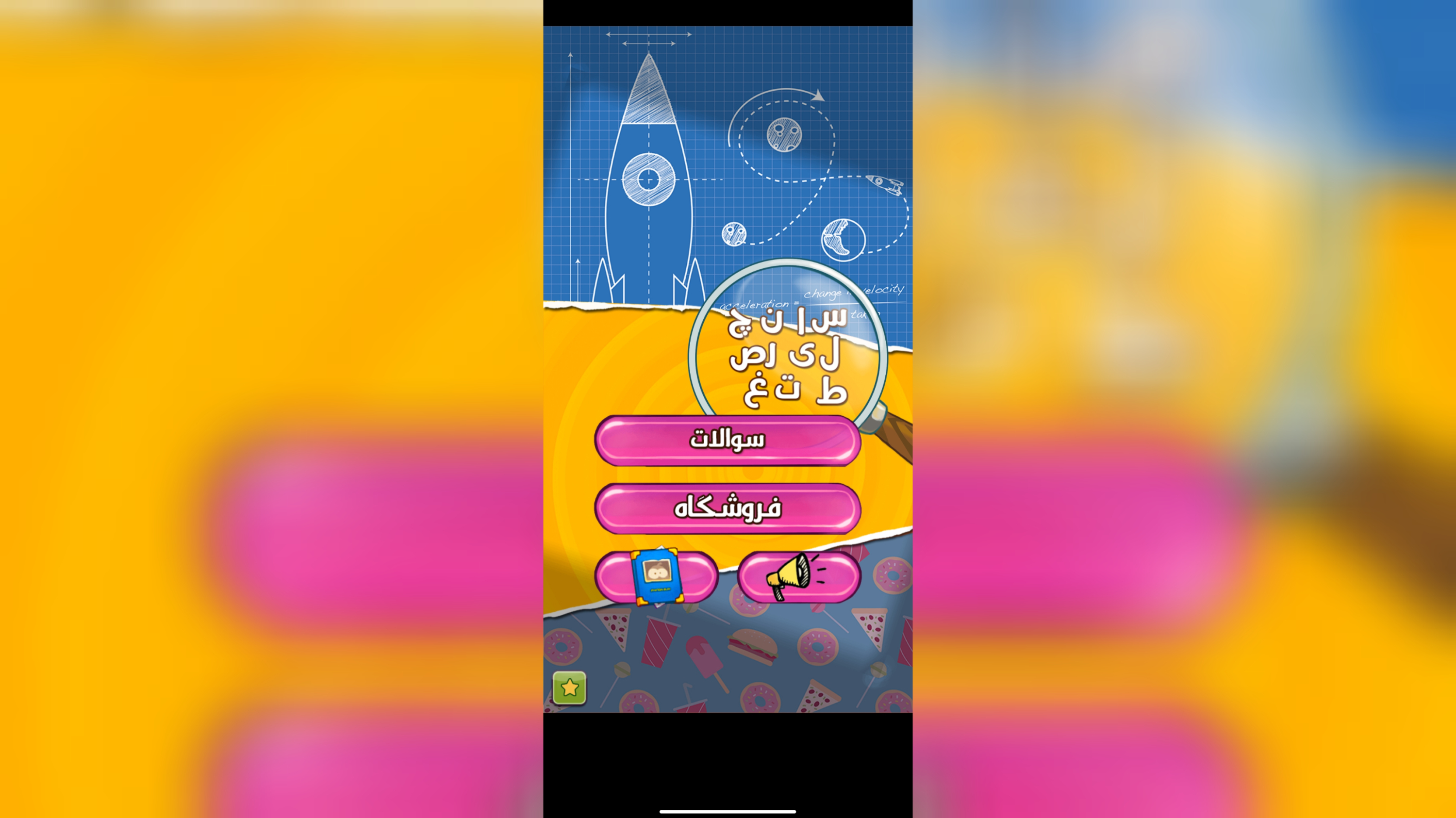 اسکرین شات 2 بازی بازی فکر حدس بزن چیستان