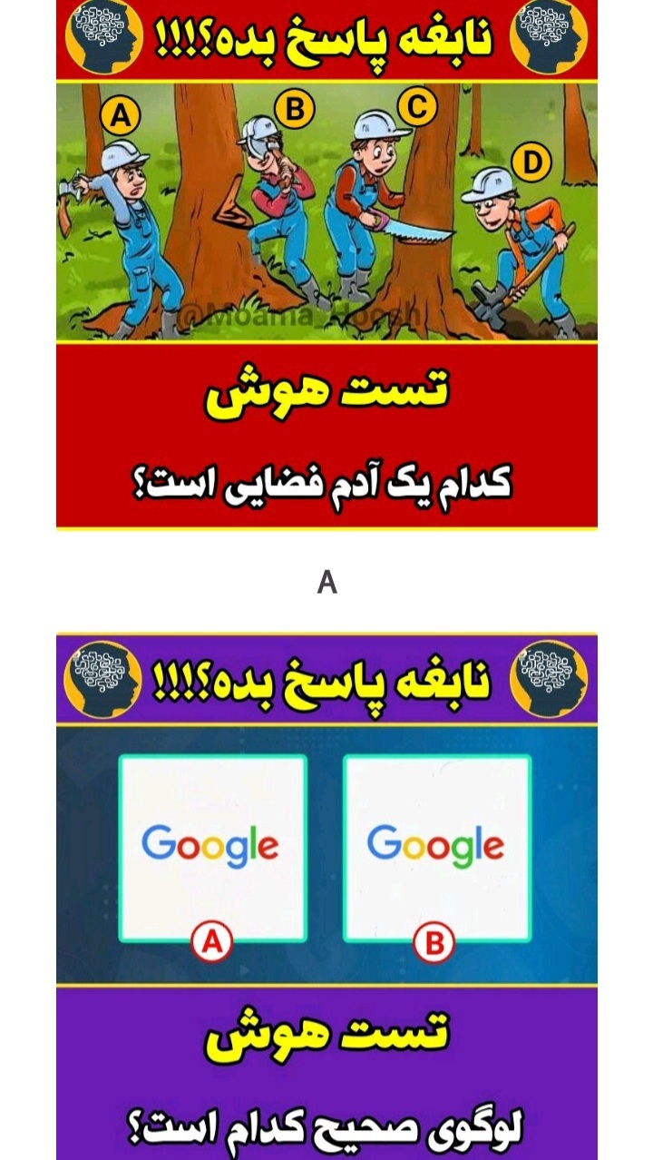 اسکرین شات 6 برنامه چیستان و معما