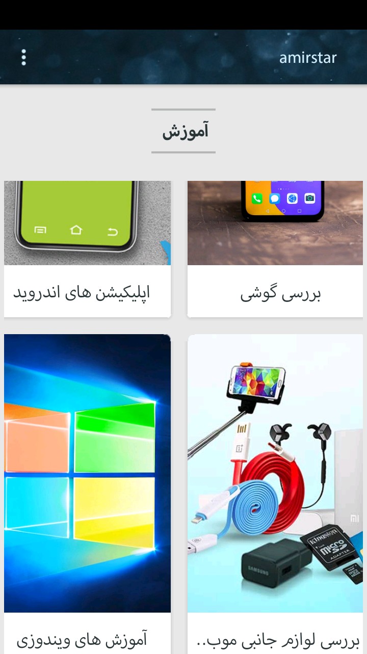 اسکرین شات 1 برنامه ترفند کده انواع ویدیو کلیپ