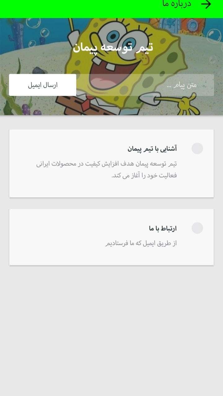 اسکرین شات 1 برنامه کتاب داستان