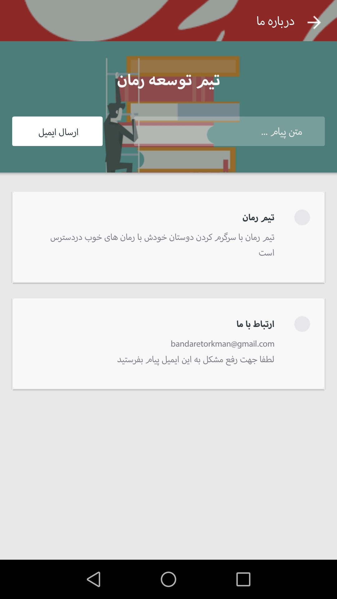 اسکرین شات 4 برنامه رمان کده