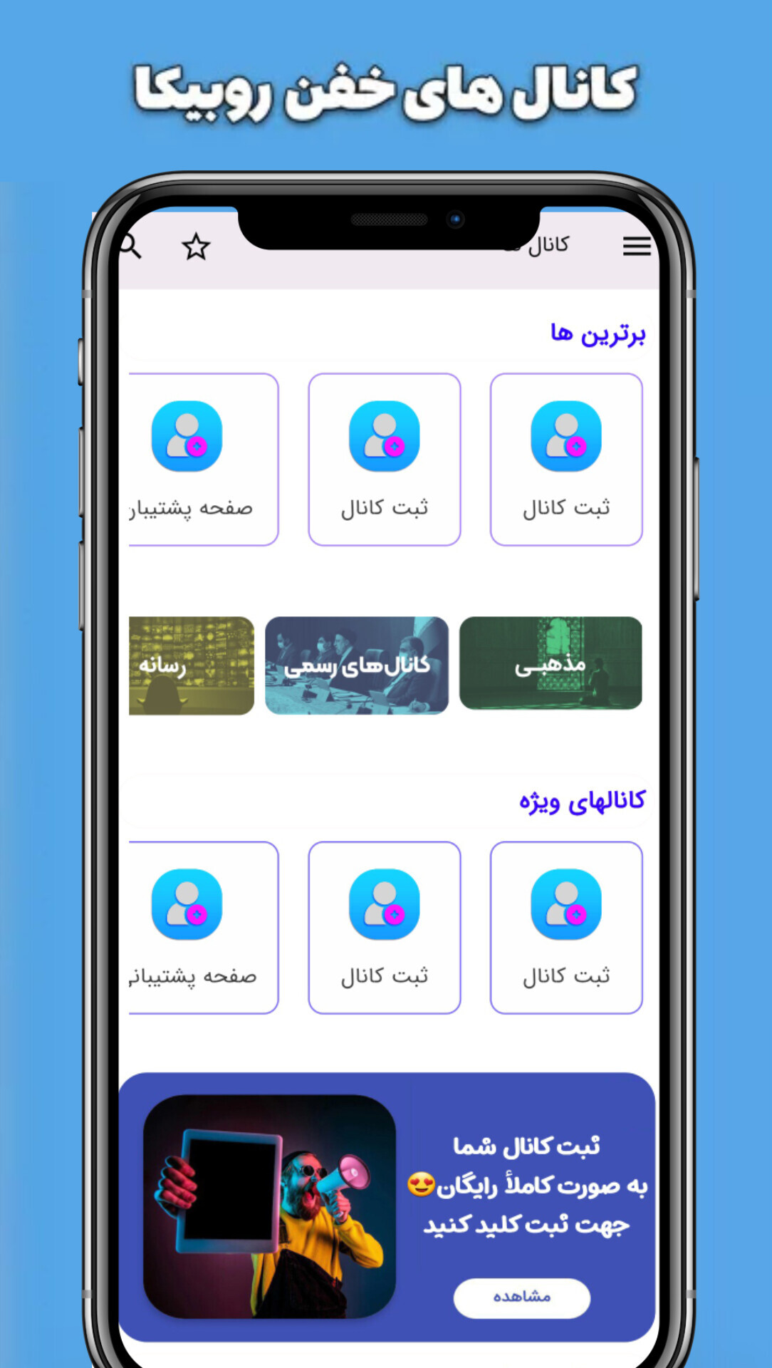 اسکرین شات 2 برنامه لینکدونی کانال