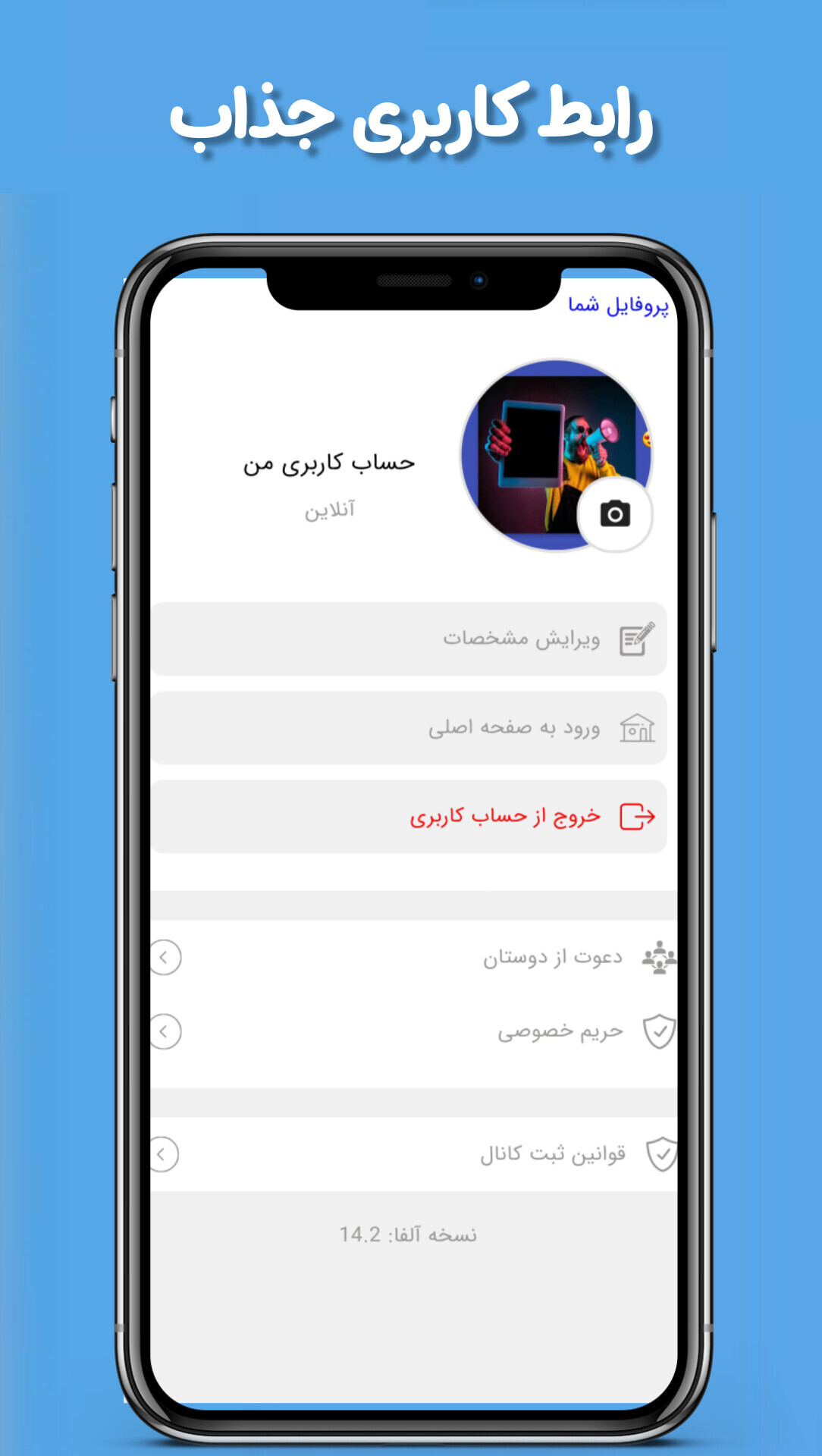 اسکرین شات 5 برنامه لینکدونی کانال