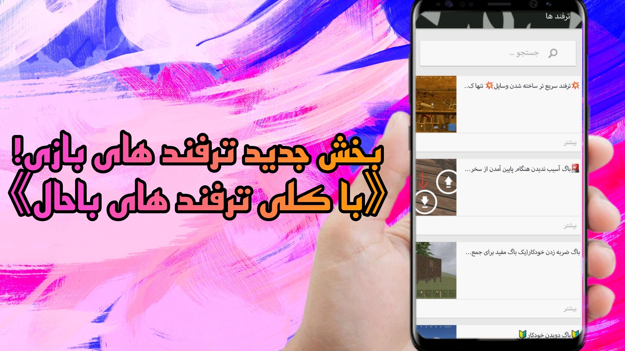 اسکرین شات 6 برنامه آموزش حرفه ای بازی Oxide