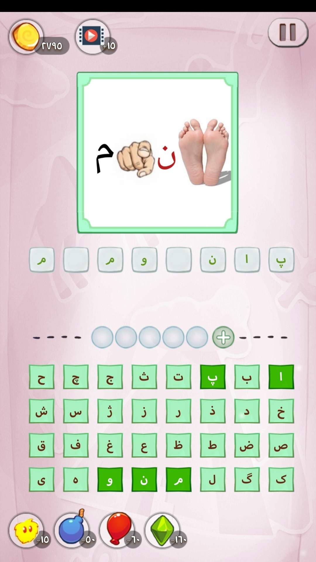 اسکرین شات 4 بازی حدس تصویر