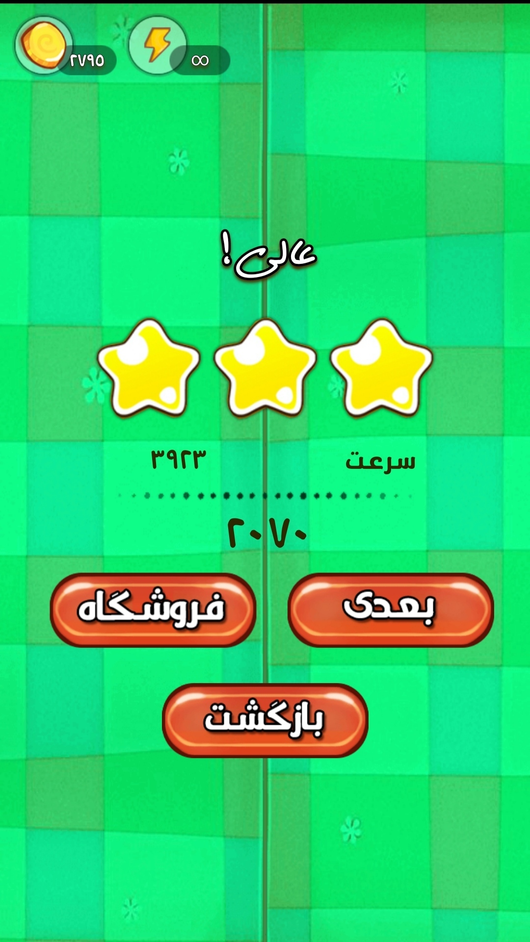 اسکرین شات 7 بازی حدس تصویر