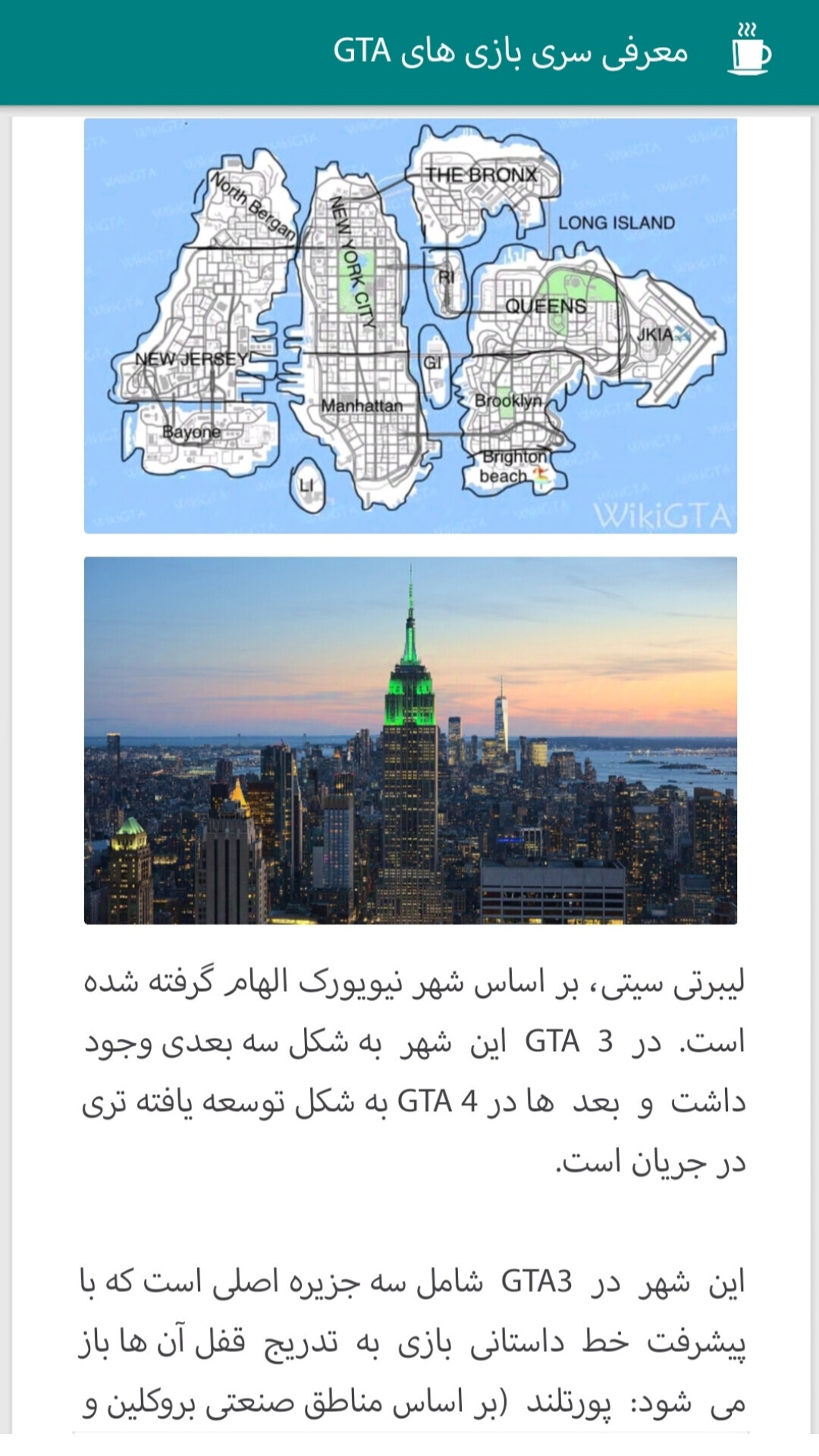 اسکرین شات 5 برنامه رمز و راز های GTA