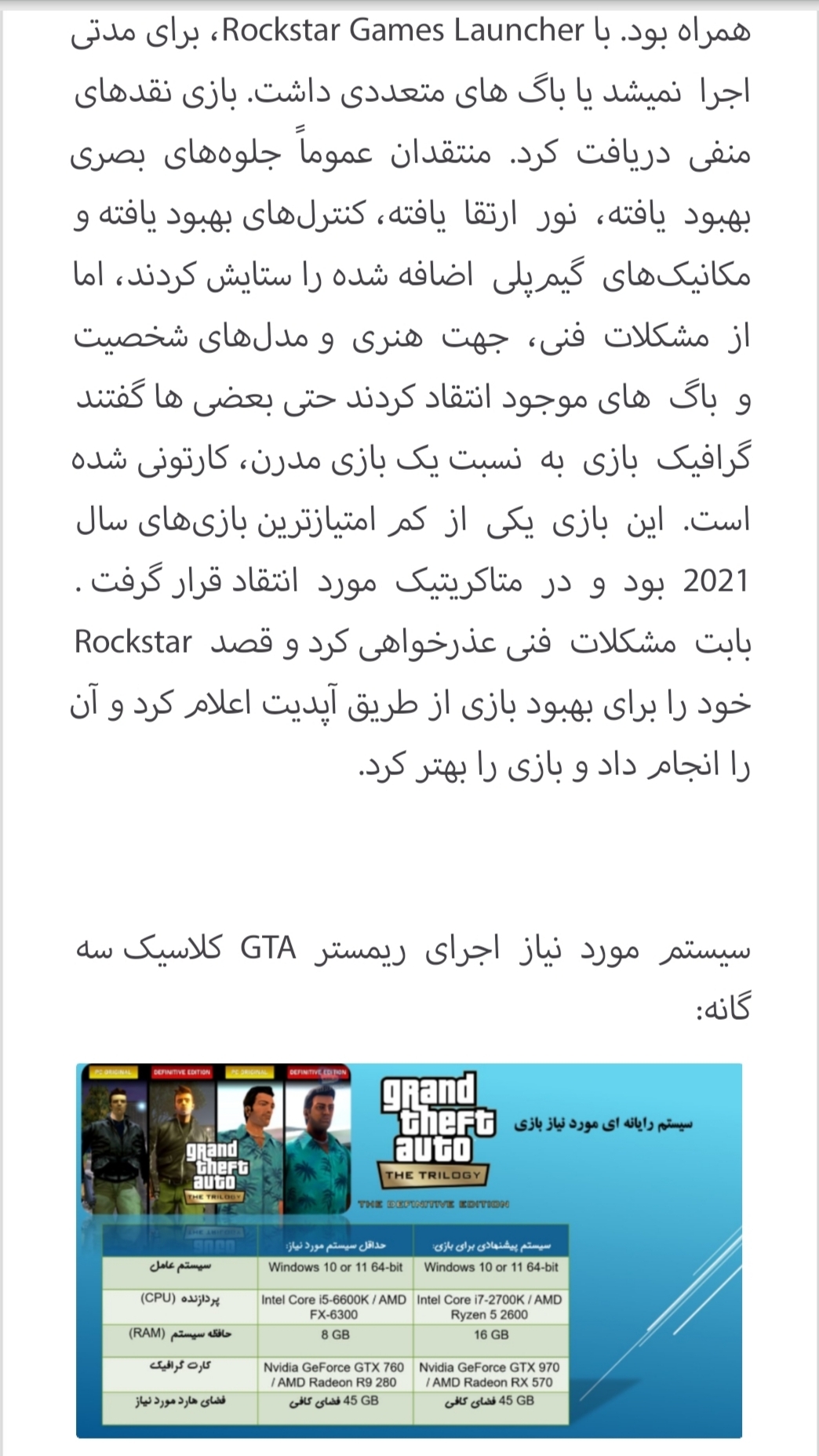 اسکرین شات 9 برنامه رمز و راز های GTA