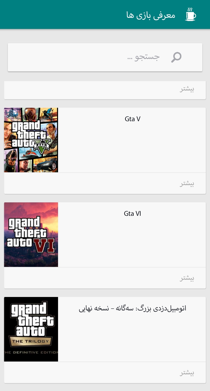 اسکرین شات 4 برنامه رمز و راز های GTA