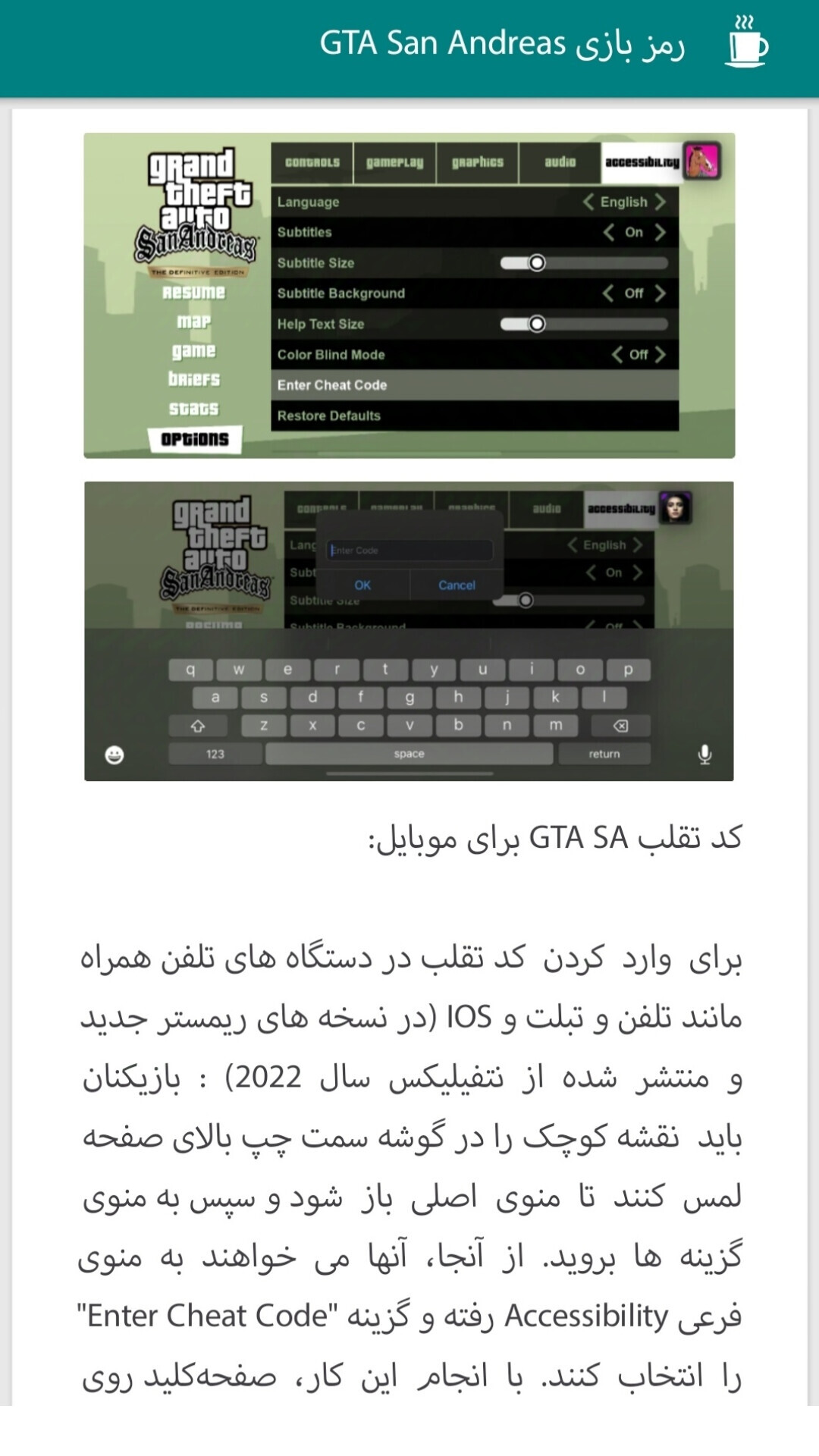 اسکرین شات 10 برنامه رمز و راز های GTA