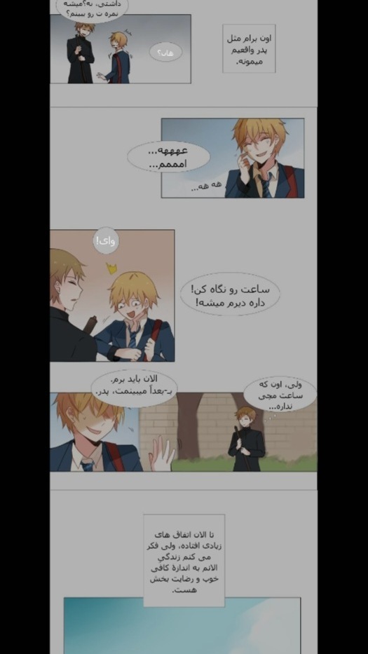 اسکرین شات 3 برنامه مانگا های جوینده