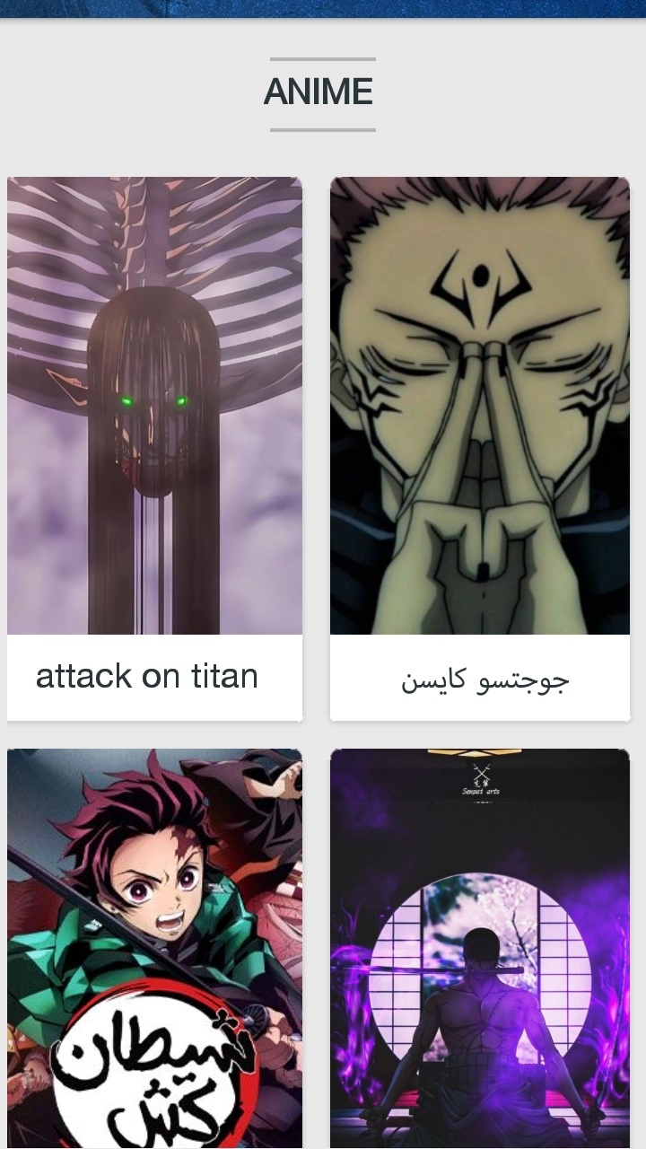 اسکرین شات 2 برنامه انیمه