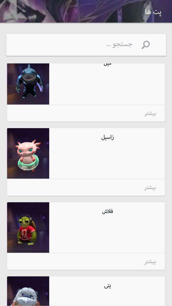 اسکرین شات 5 برنامه آموزش فری فایر گیمون