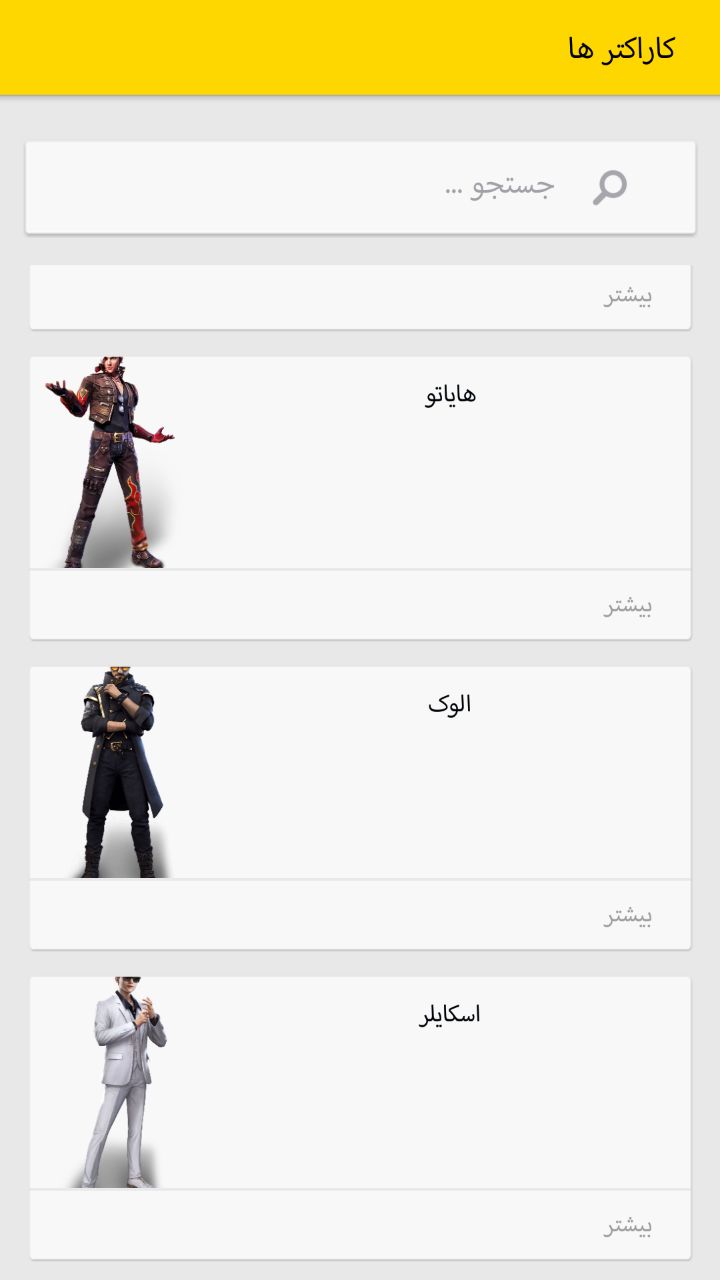 اسکرین شات 6 برنامه آموزش فری فایر گیمون