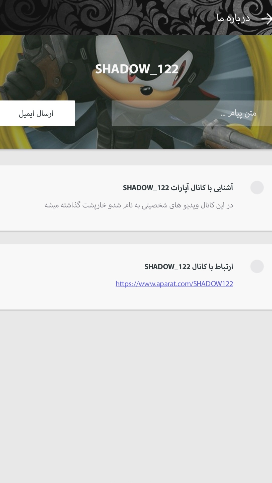 اسکرین شات 3 برنامه شدو_۱۲۲