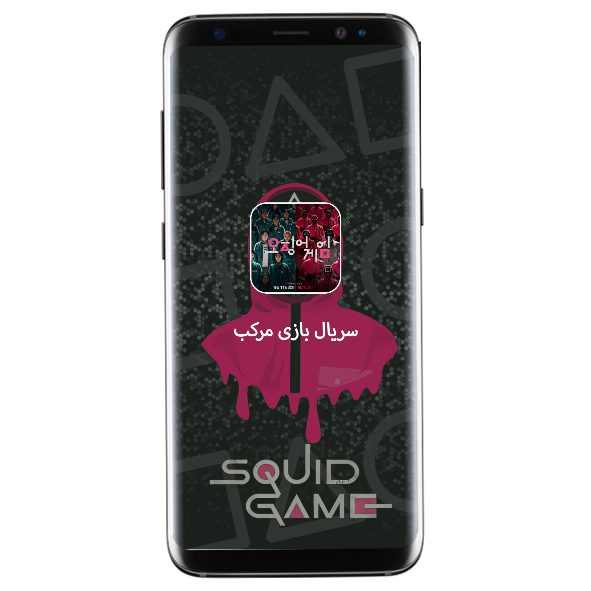 اسکرین شات 1 برنامه سریال بازی مرکب دوبله فارسی