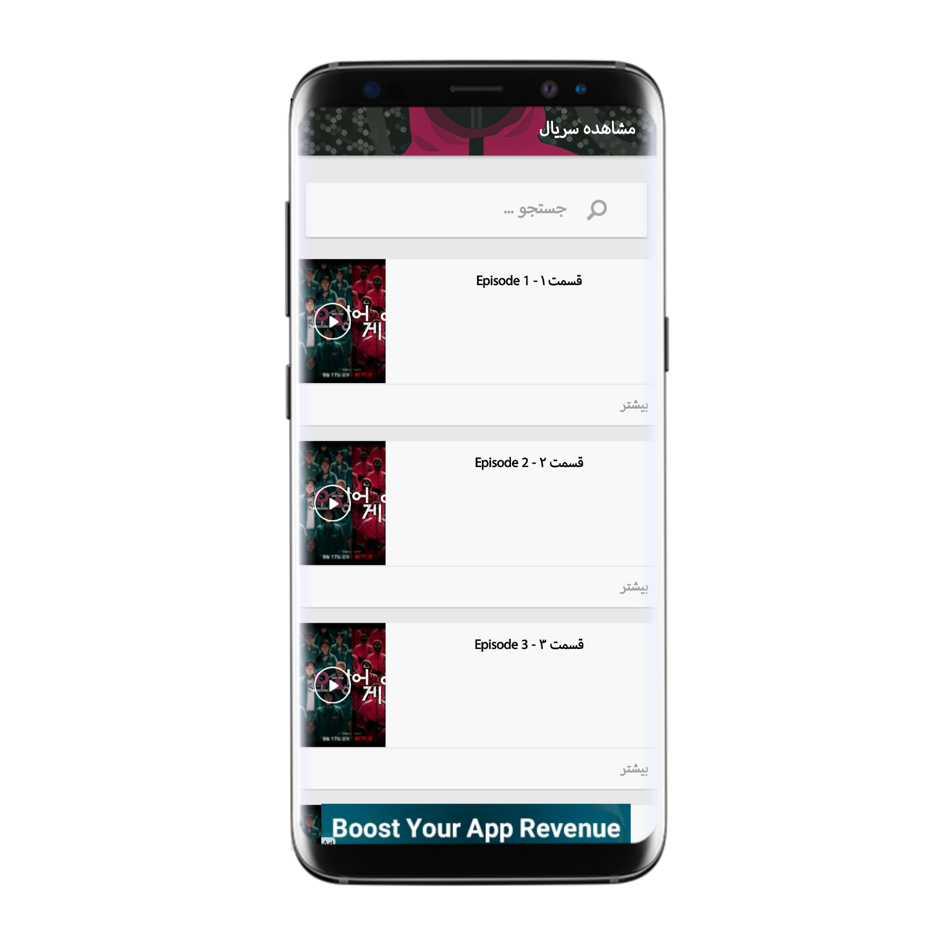 اسکرین شات 3 برنامه سریال بازی مرکب دوبله فارسی
