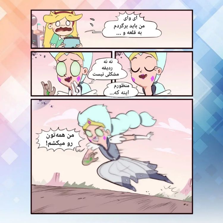 اسکرین شات 4 برنامه کمیک استار ۶۰_۵۱