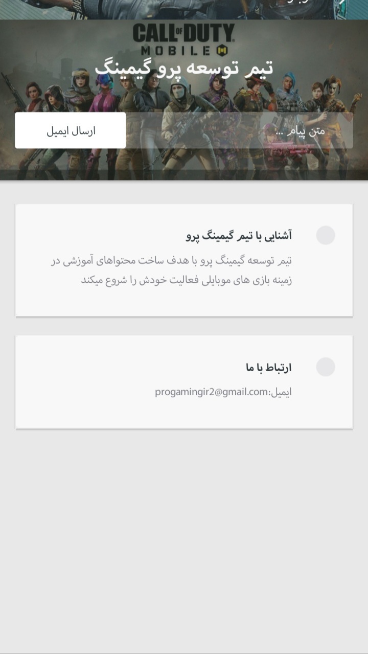 اسکرین شات 1 برنامه گان های کالاف دیوتی