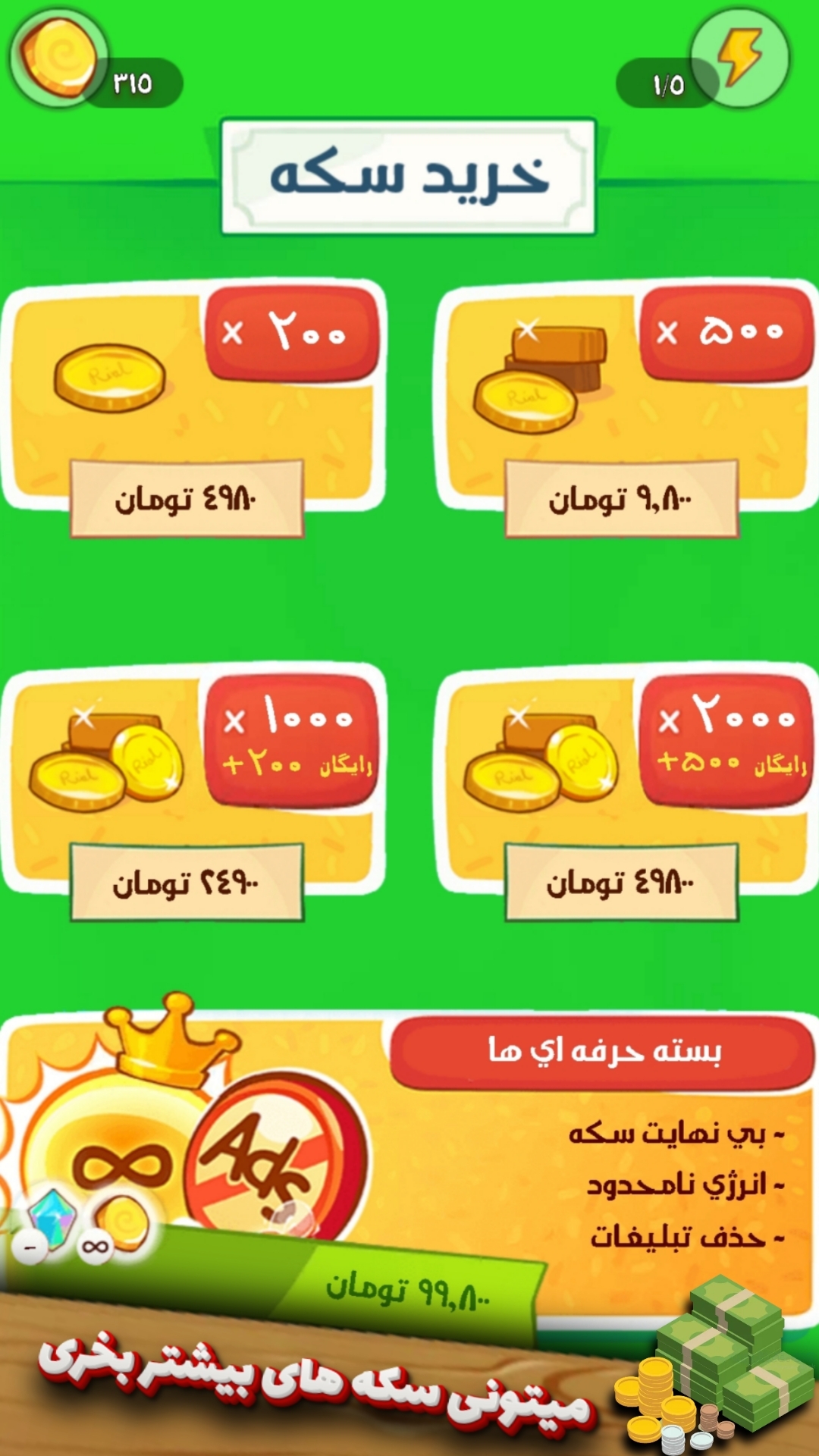 اسکرین شات 4 بازی بازیکنی