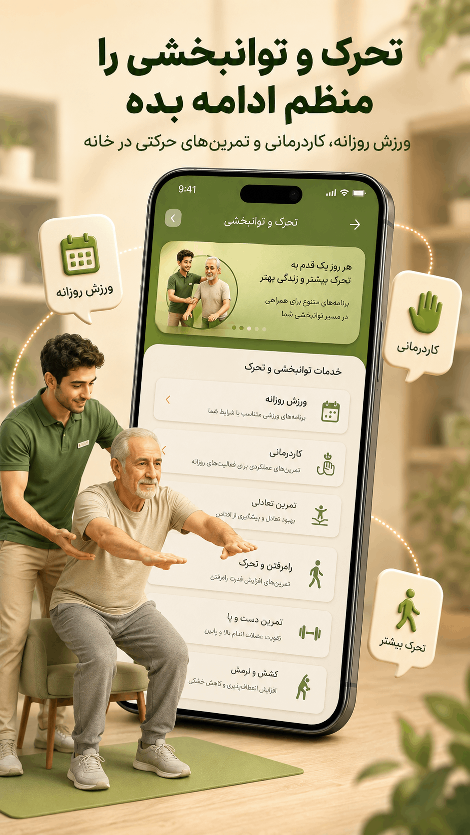 اسکرین شات 7 برنامه سایبان