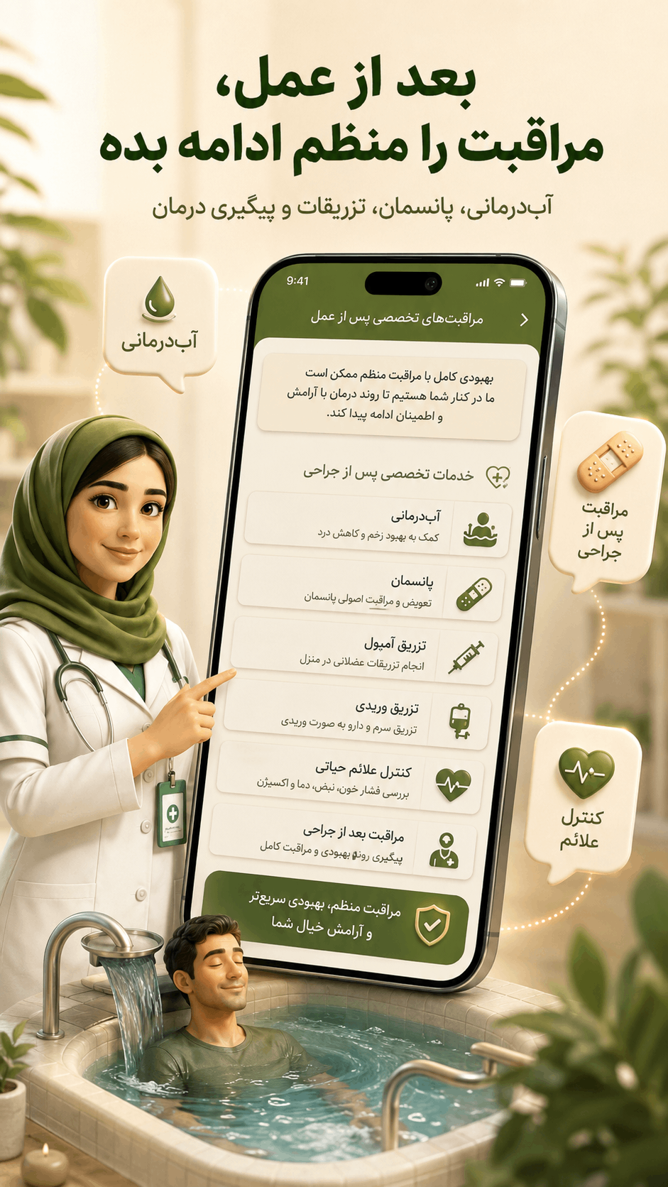 اسکرین شات 5 برنامه سایبان