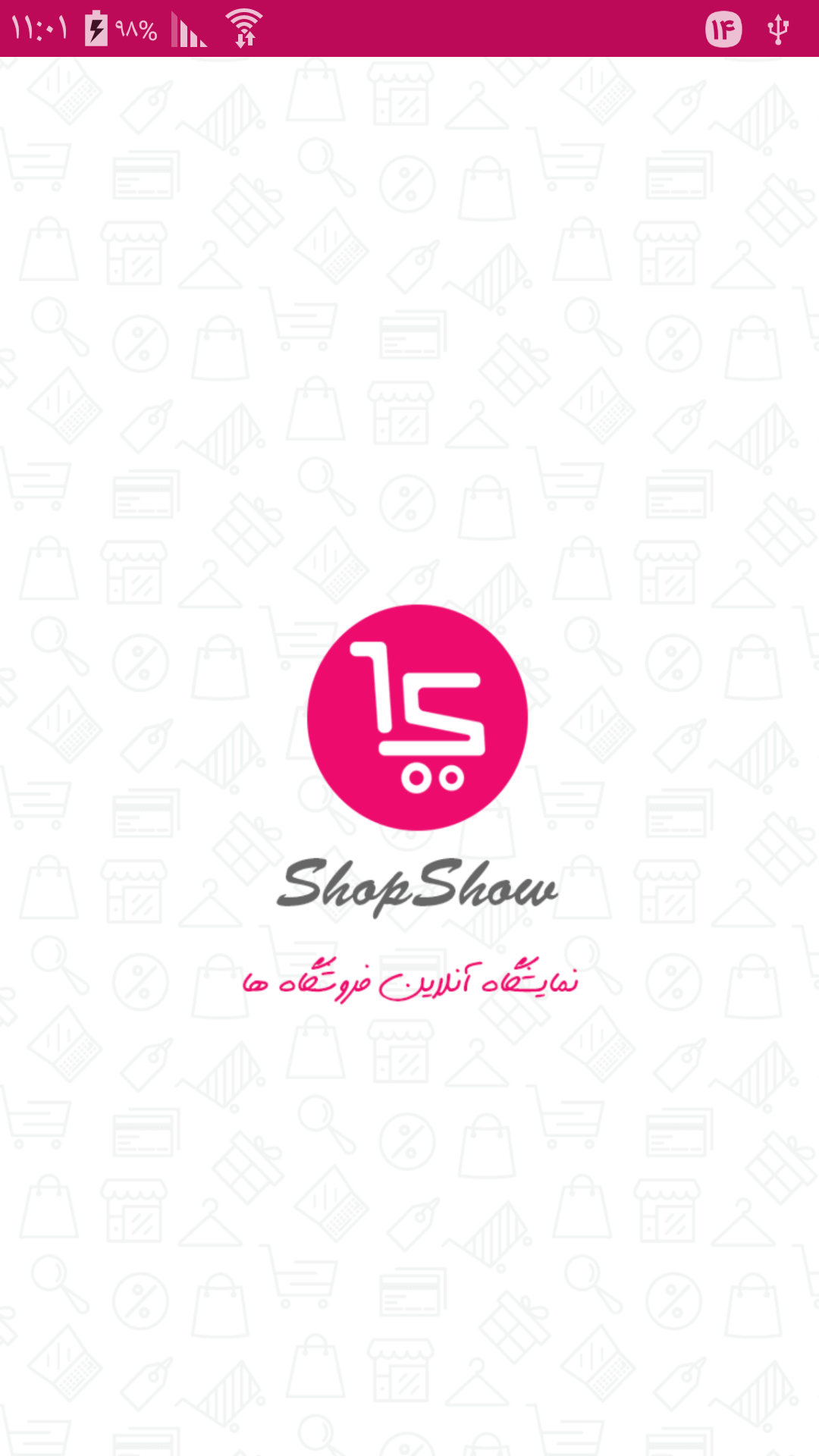 اسکرین شات 1 برنامه شاپ شو