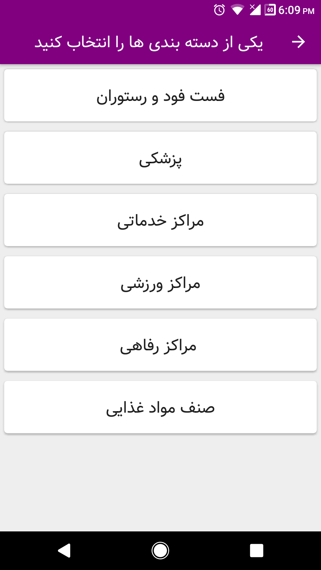 اسکرین شات 2 برنامه یکتا کارت