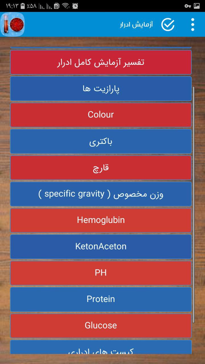 اسکرین شات 2 برنامه دانلود برنامه خواندن جواب ازمایش