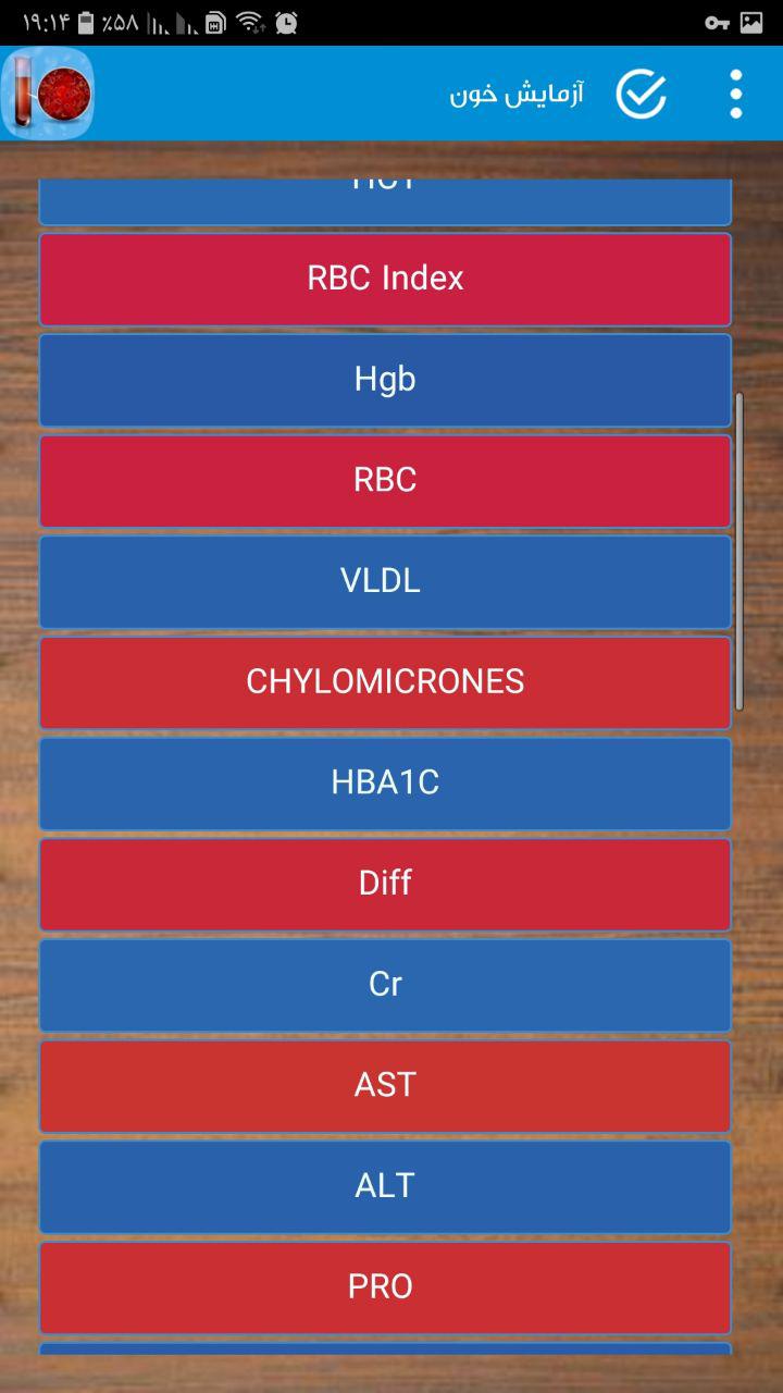 اسکرین شات 6 برنامه دانلود برنامه خواندن جواب ازمایش