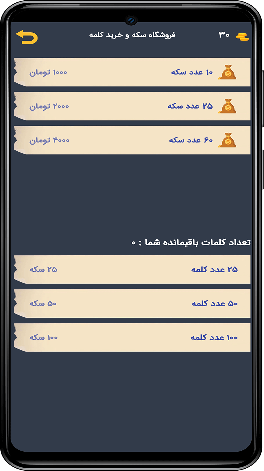 اسکرین شات 2 بازی اسپای سیتی