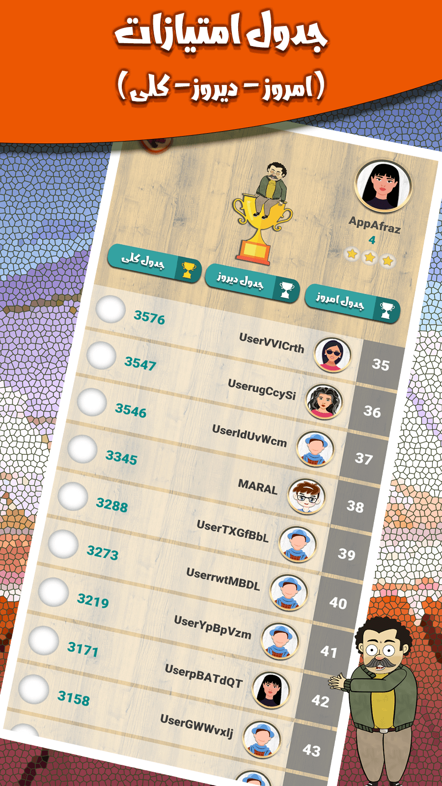 اسکرین شات 4 بازی قلک | بازی آنلاین کلمات و جدول