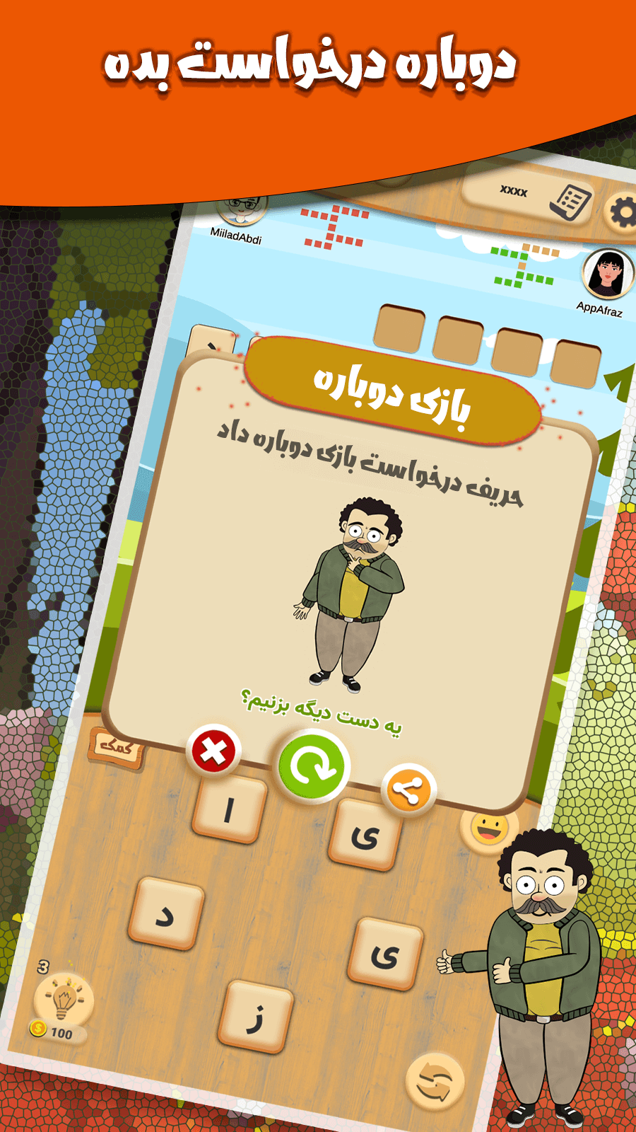 اسکرین شات 9 بازی قلک | بازی آنلاین کلمات و جدول