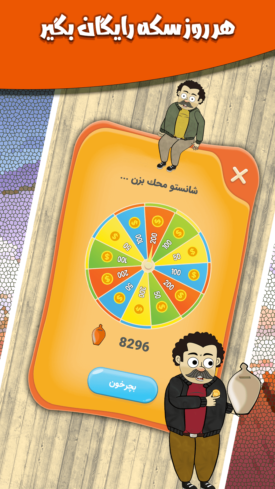 اسکرین شات 13 بازی قلک | بازی آنلاین کلمات و جدول