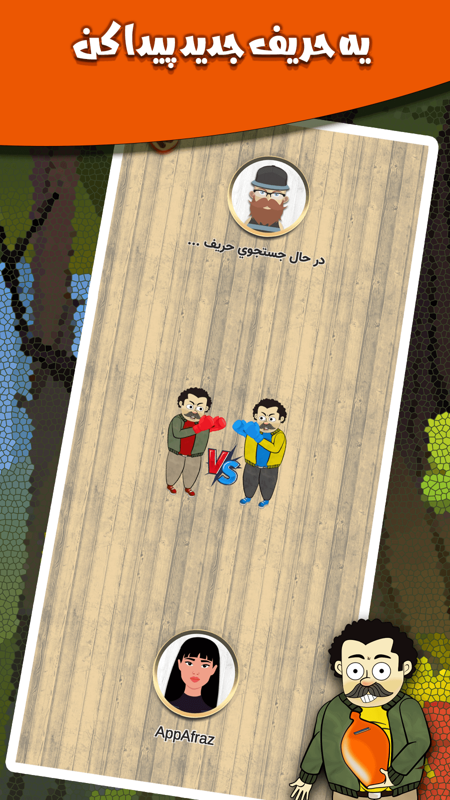 اسکرین شات 12 بازی قلک | بازی آنلاین کلمات و جدول