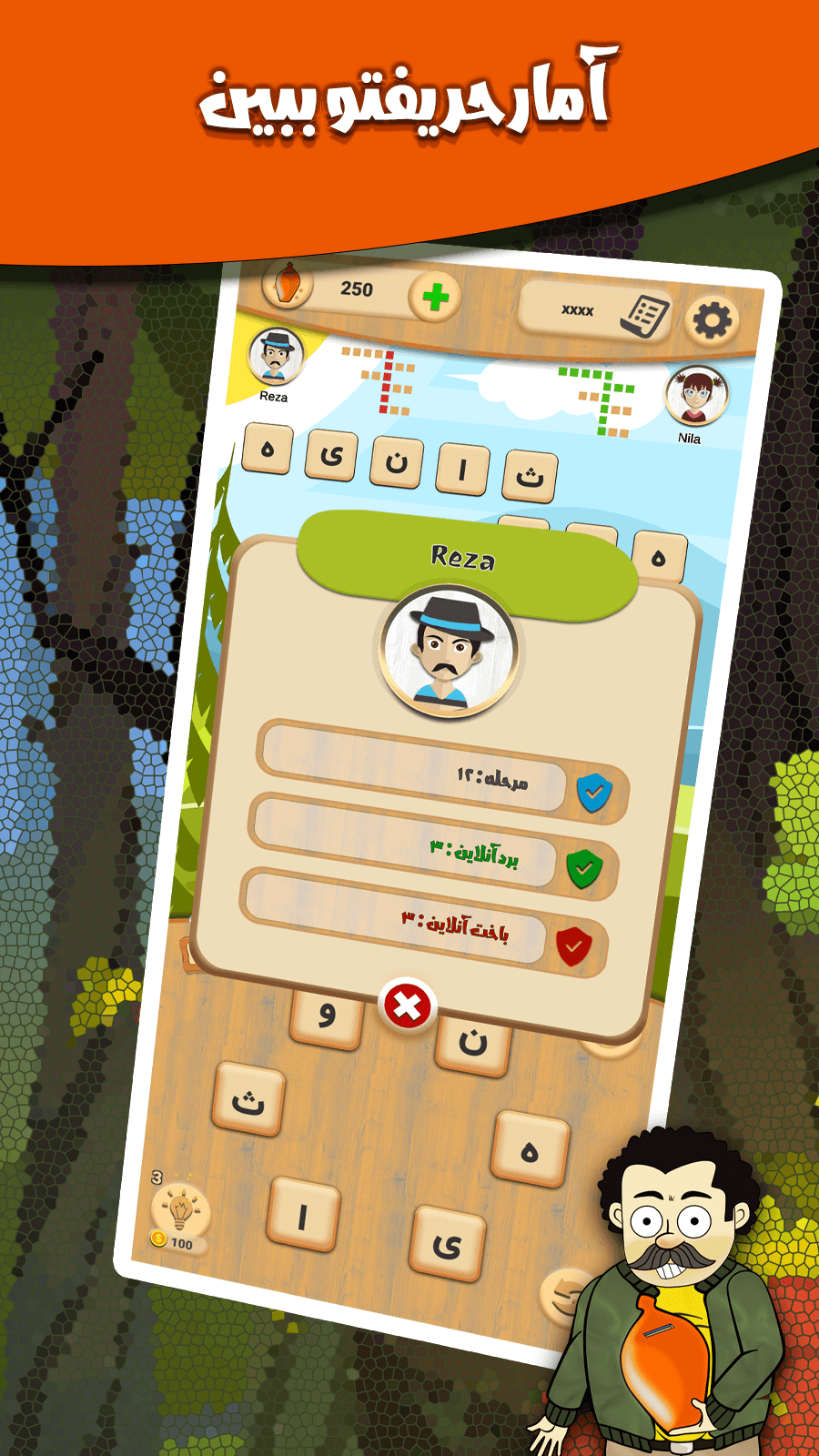 اسکرین شات 10 بازی قلک | بازی آنلاین کلمات و جدول