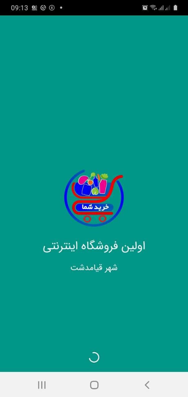 اسکرین شات 5 برنامه خرید شما