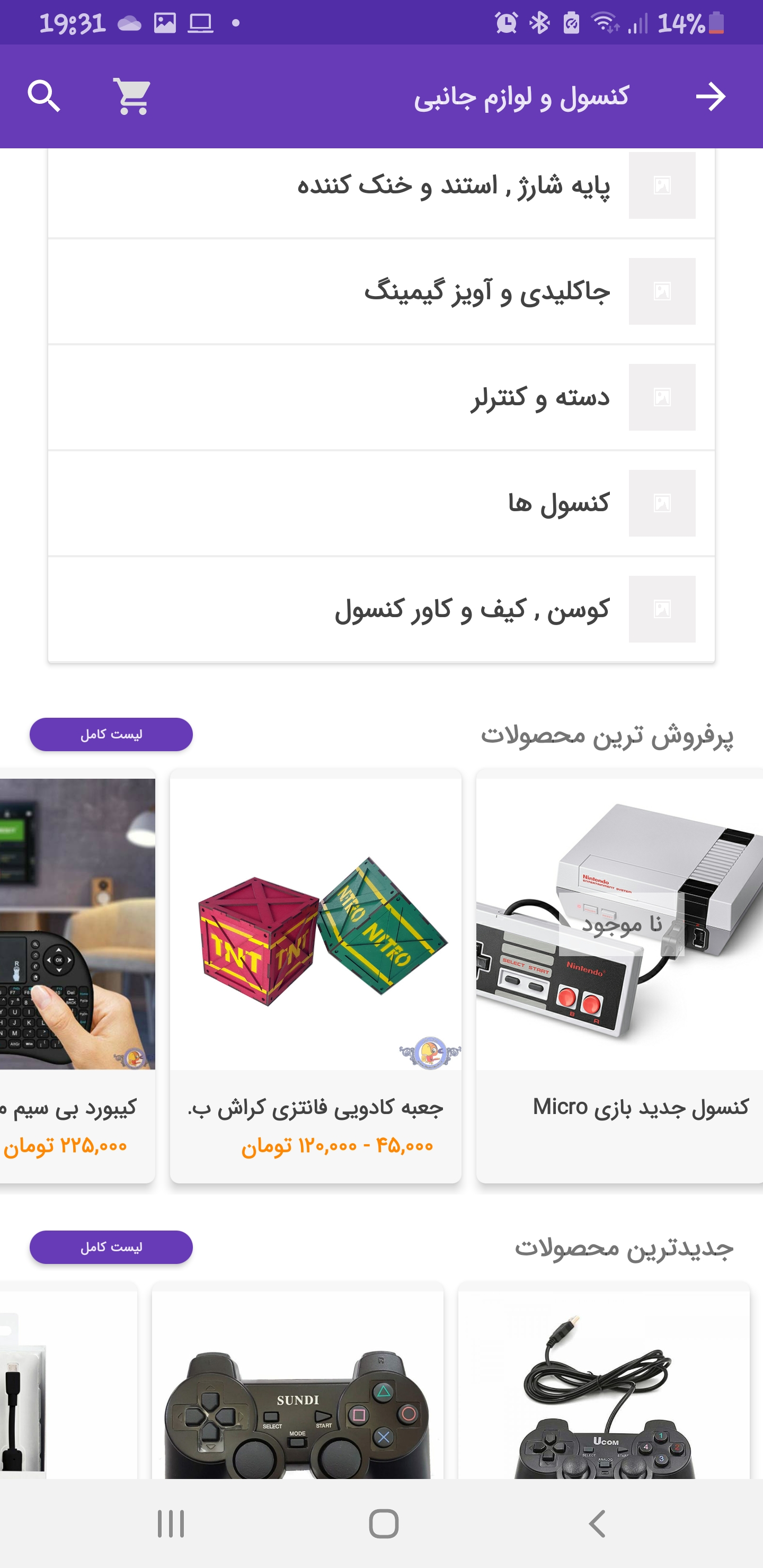 اسکرین شات 3 برنامه مارکت باشی