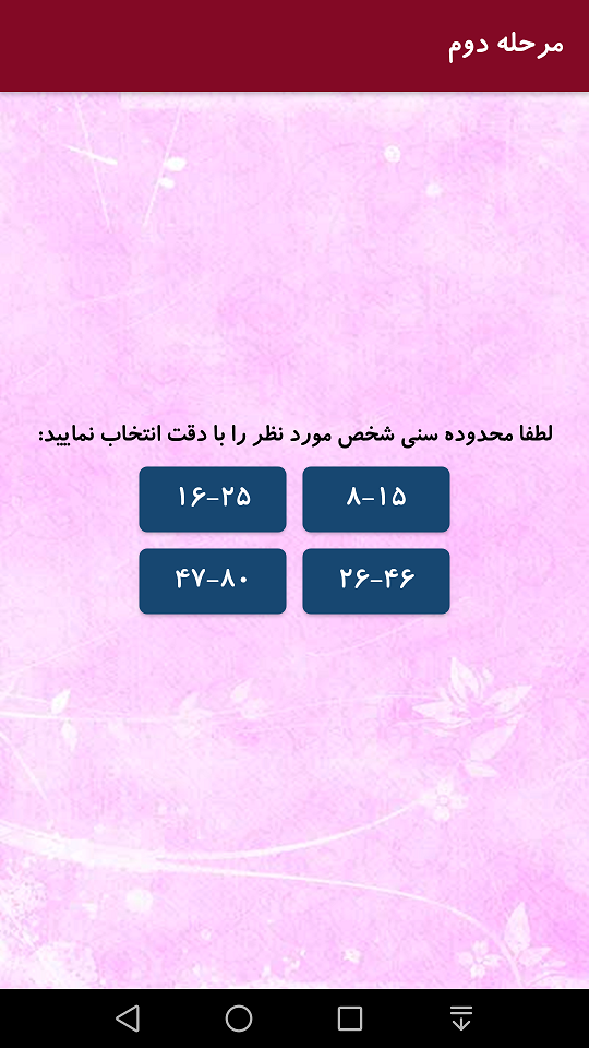 اسکرین شات 5 برنامه دروغ سنج حرفه ای با اثر انگشت